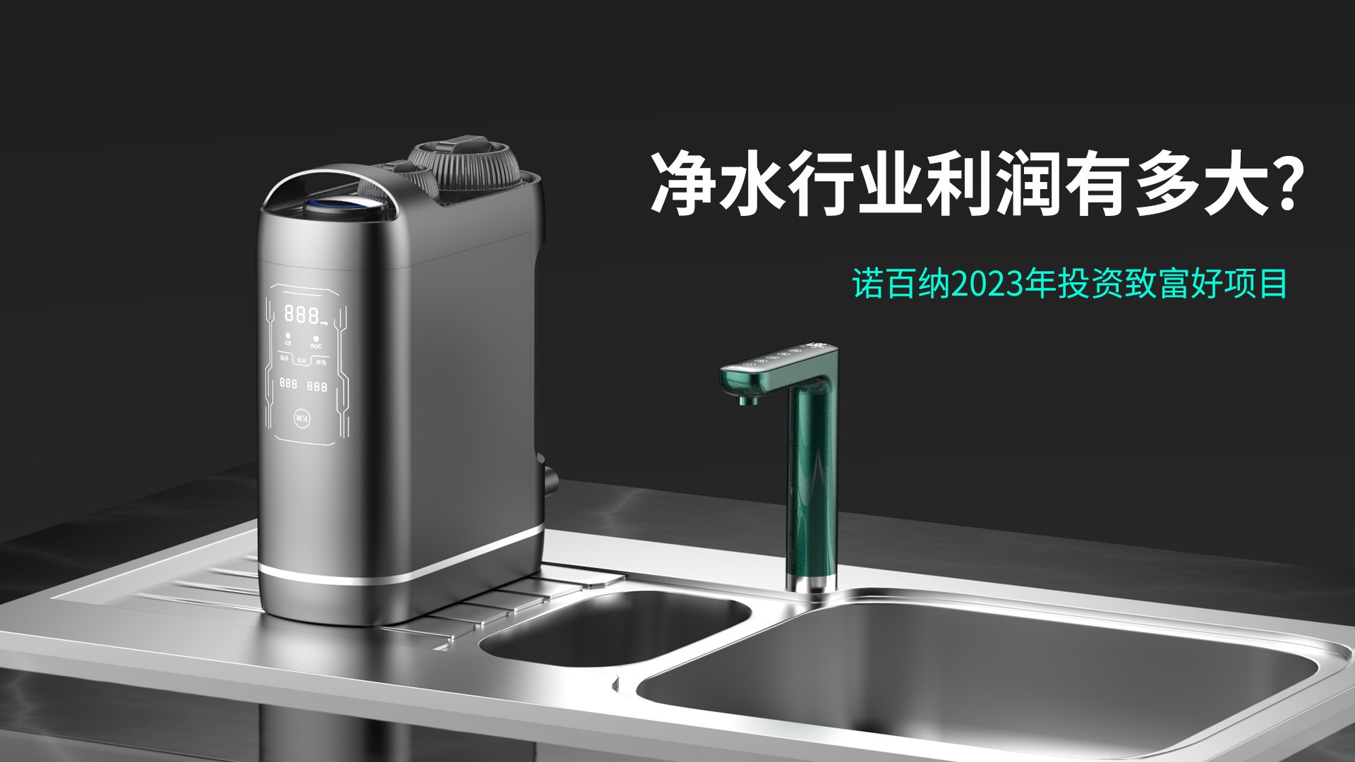 吉林富氢水机招商，没人不想了解的，果真还有这般丰富讲究