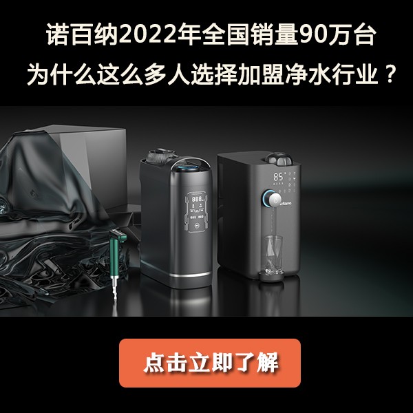 成都净水机招商，每当自个儿不敢明确做的时候，看这里