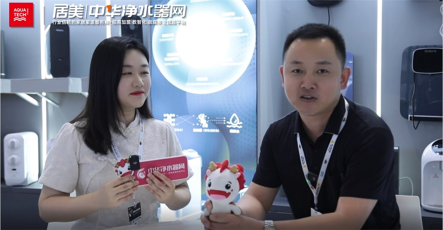 2023上海水展诺百纳接受中华净水网访谈，诺百纳让全屋净水更环保