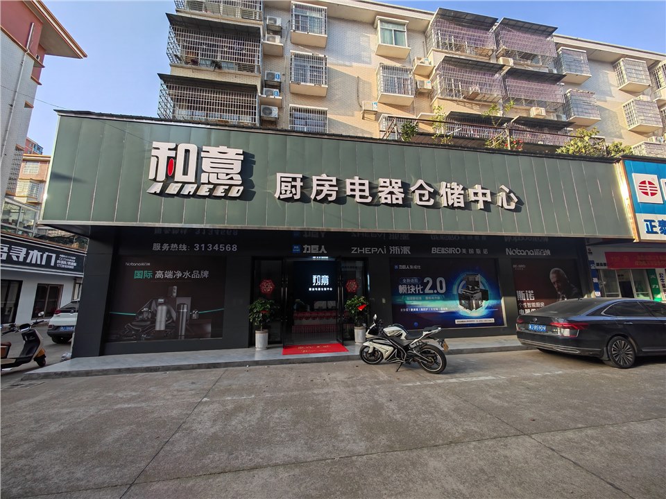 净水器加盟厂家那家好？加盟诺百纳怎样